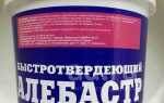 Алебастр строительный для чего применяется
