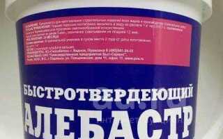 Алебастр строительный для чего применяется