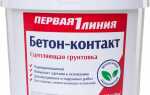 Чем разбавить бетоноконтакт если он загустел
