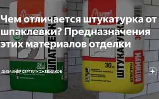 Ротбанд и шпаклевка в чем разница