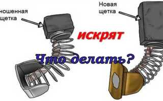 Почему искрит якорь из под щеток