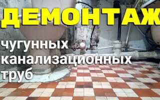 Чем резать чугунную трубу канализационную