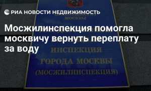 Как вернуть переплату за воду