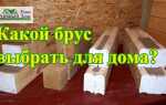 Какой брус использовать для строительства сарая