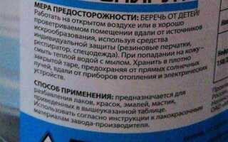Растворитель или уайт спирит что лучше
