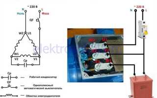 Как подключить асинхронный двигатель на 220