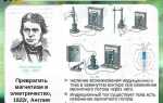 В чем заключается закон электромагнитной индукции