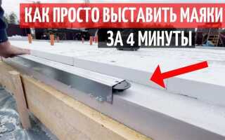 Как ровнять бетон при заливке монолитной плиты