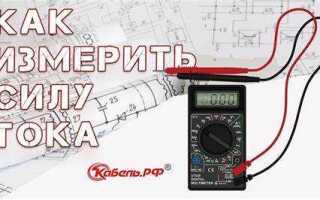 Как рассчитать силу тока в розетке