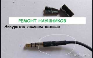 Как починить наушники без паяльника