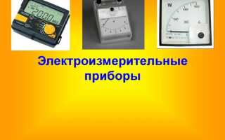 Как называется простейший прибор для обнаружения электрических зарядов