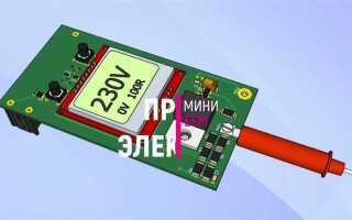 Как сделать пробник электрика своими руками