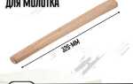 Ручка для молотка из какого дерева лучше