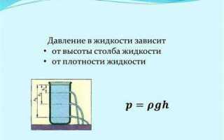 Напор и давление воды в чем разница