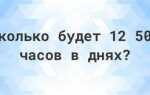 1700 mah это сколько в часах