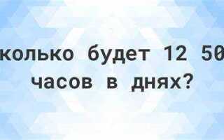 1700 mah это сколько в часах
