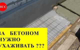 Как ухаживать за бетоном после заливки