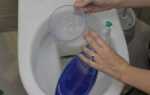 Как убрать воду из унитаза чтобы почистить