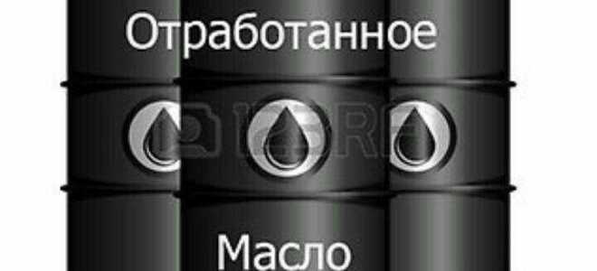 Для чего покупают отработанное масло машинное