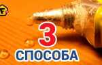 Как убрать супер клей с одежды