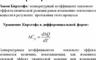 Второе правило кирхгофа утверждает что