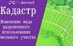 Изменение границ земельного участка с изменением площади как оформить