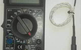 Как проверить термопару мультиметром на работоспособность