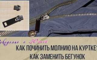 Как узнать размер молнии на куртке