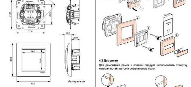 Как подключить выключатель с двумя клавишами