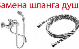 Как называется шланг в душе