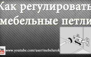 Как установить мебельные петли на шкаф своими руками