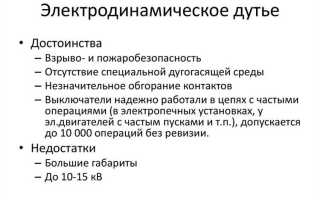 Почему дуга является вредной в электрических аппаратах