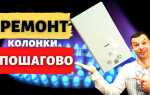 Что делать если колонка не включается