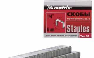 Как вставить скобы в мебельный степлер