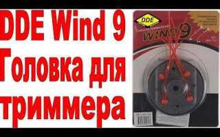 Катушка dde wind 5 как установить