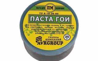 Как развести пасту гои для полировки