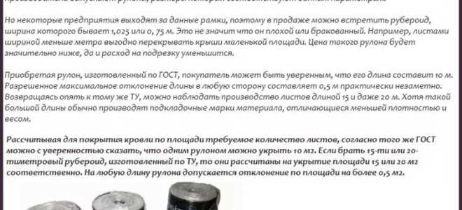 Какой стороной укладывать рубероид на крышу