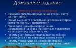 Какие источники света вы знаете приведите примеры