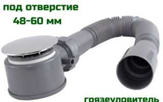 Какой сифон для душевой кабины лучше