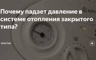 Почему падает давление в газовом котле