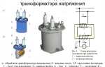 Что означает стрелка на трансформаторе в схеме