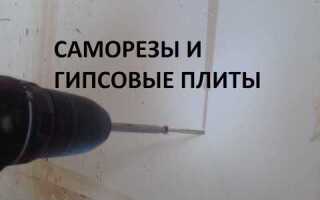 Как вкрутить саморез в кирпичную стену