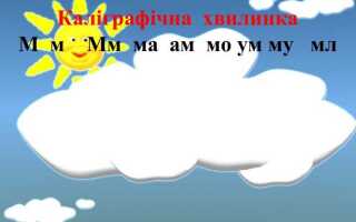 Какая разница между ними м м