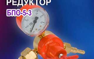 Редуктор пропановый что это такое