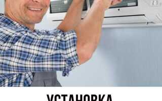 Какие инструменты нужны для установки кондиционера