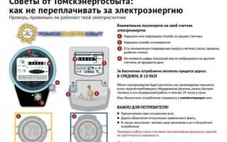 Счетчик электроэнергии не показывает данные что делать
