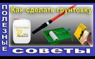 Как разводить грунтовку для стен с водой