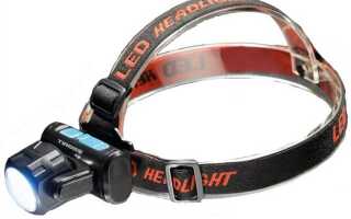 Сколько нужно заряжать налобный аккумуляторный фонарик