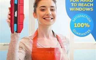 Как называется прибор для мытья окон с двух сторон