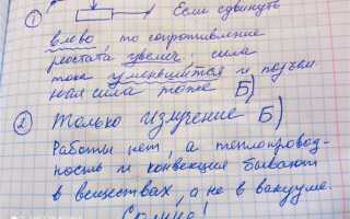 Что происходит при перемещении ползунка реостата вправо
